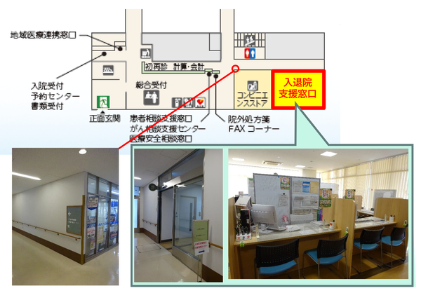 入退院支援課マップ